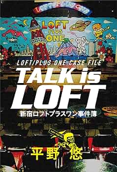 洋書　ロフト 楽天市場】【7%OFFクーポン配布中】【耐荷重700kg/耐震設計